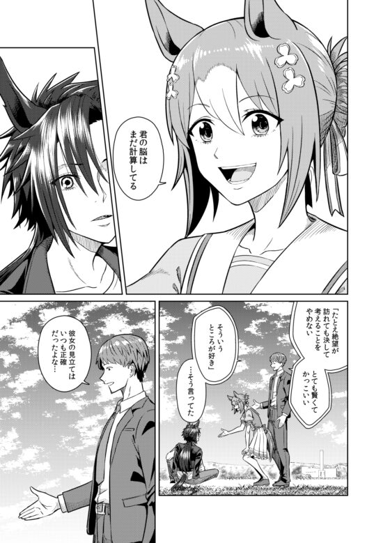 UMAライク・プラシッドまとめ [コーヒー飲み過ぎ] | DLsite 同人