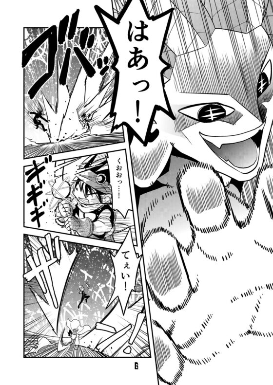 マンガでわかる異世界冒険の書18 [とりからの巣] | DLsite 同人