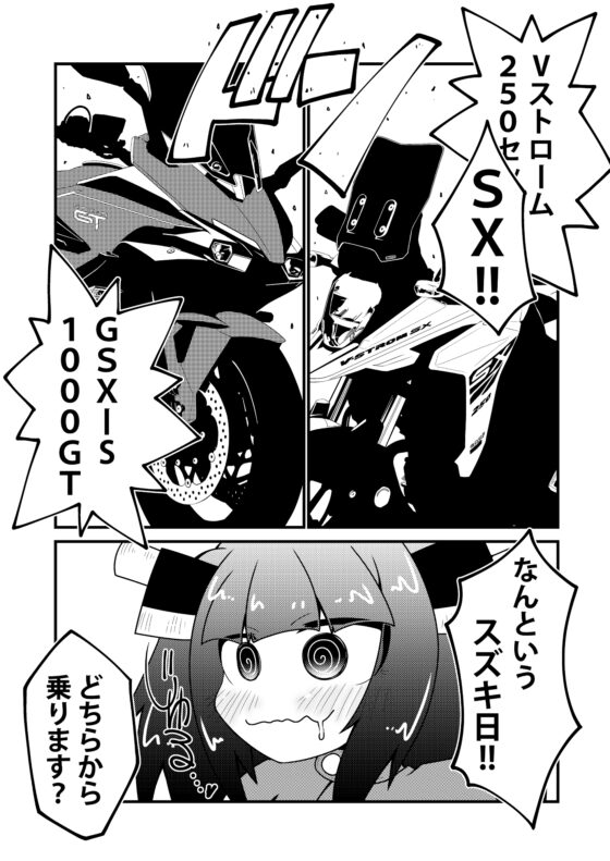 バイカロイズW [だしおっと] | DLsite 同人