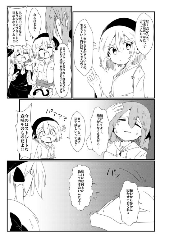 熱出てんのにやってくる友達が全然帰ってくれないにとりの話 [OverStep] | DLsite 同人