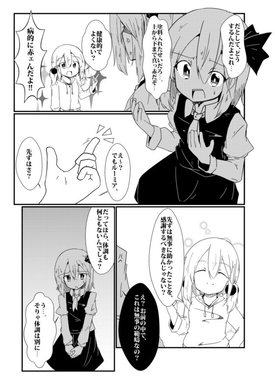 夏の海でうっかり寝てしまった人、大体この位の色味してる。 [OverStep] | DLsite 同人