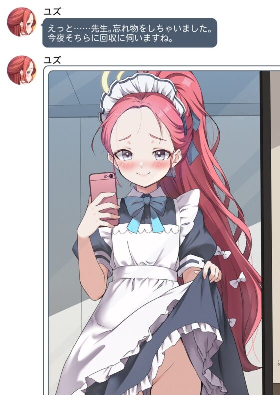 ワルイコユズ [ゆうじこうじ] | DLsite 同人