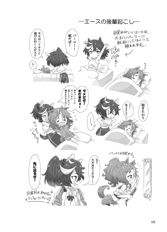 やたらと可愛いエース [天六歌劇団] | DLsite 同人
