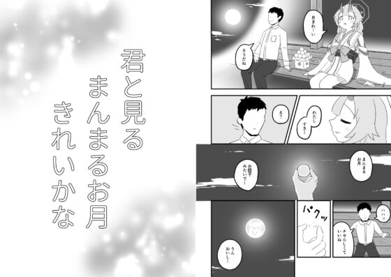 和楽 [たんぐすてん工房] | DLsite 同人