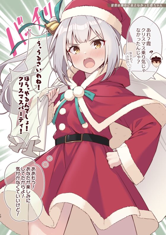 負ける霞ちゃん [ぬえ屋] | DLsite 同人
