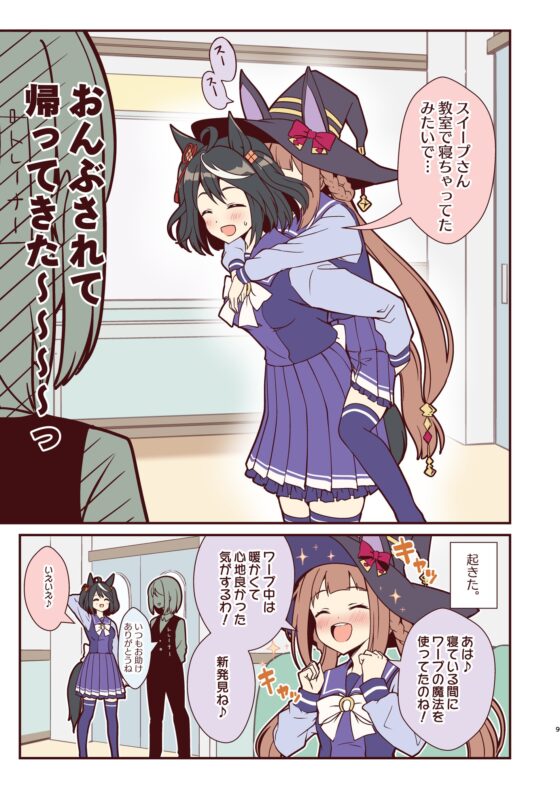ふにゃふにゃスイーピー [ぬえ屋] | DLsite 同人