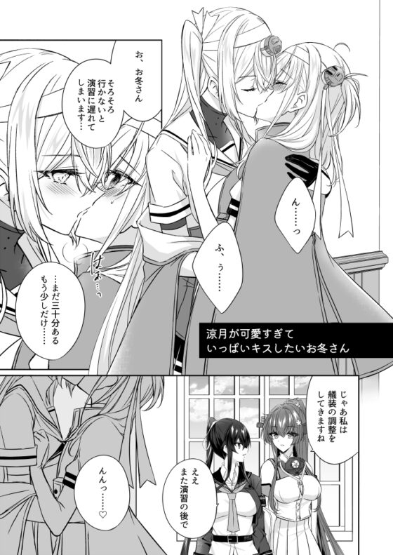 とある防空駆逐艦のこぼれ話 ～KAWAII SUZUTSUKI BOX～ [my pace world] | DLsite 同人