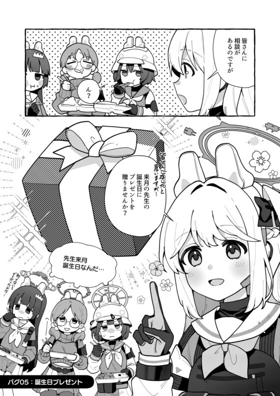 距離感バグの兎 [一味三昧] | DLsite 同人