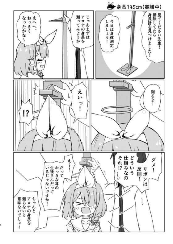 エブリディアロプラ [雪解けハチノス] | DLsite 同人