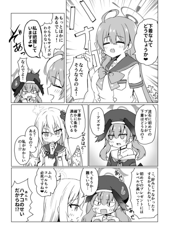 補習づめ! [雪解けハチノス] | DLsite 同人