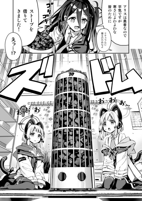 電気じかけの石のストーブ編 サウナチック・ロマン [KALMIA] | DLsite 同人