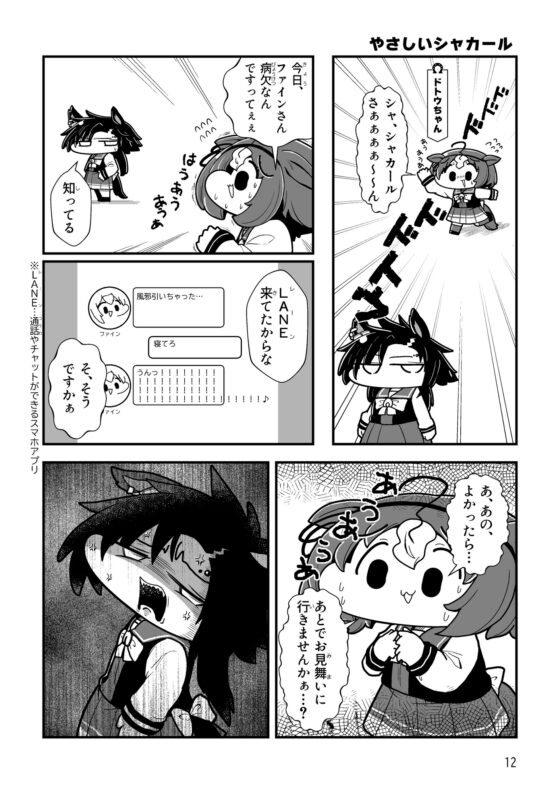 シャカマシマシ [あかいの] | DLsite 同人