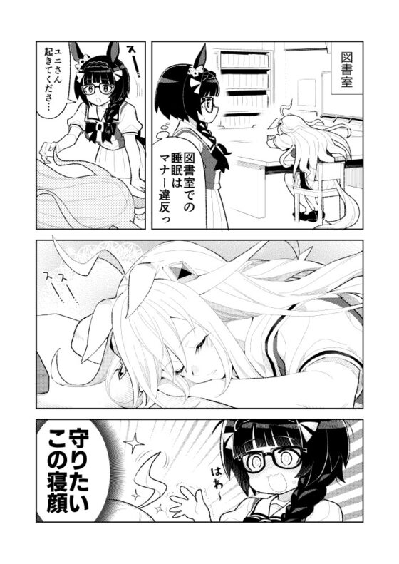 ウマヒビ7 [おえかきえんぴつ] | DLsite 同人