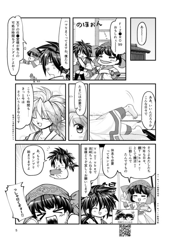 りむりむぱらだいす 復活祭 [雨峠] | DLsite 同人