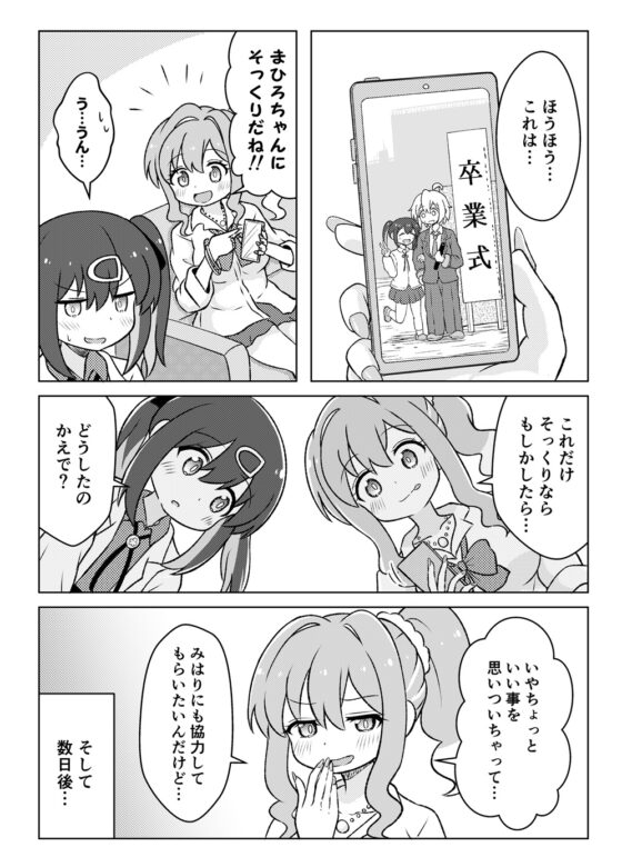 私のお兄ちゃんなんですけど!? [夕暮間] | DLsite 同人