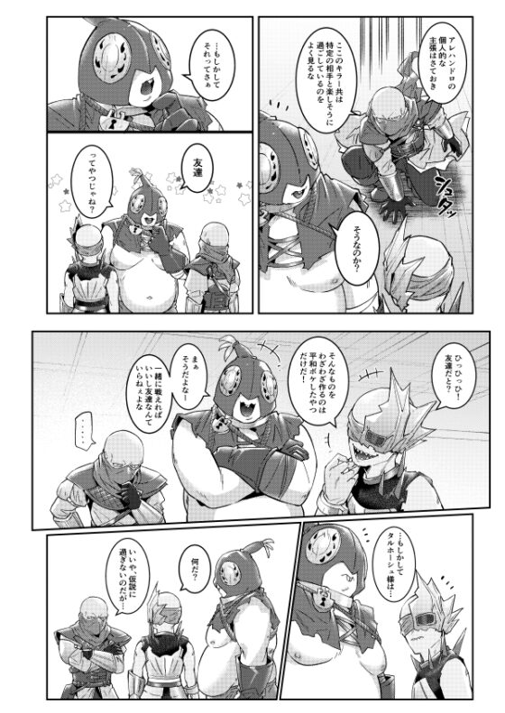 タルホーシュ様はぼっちじゃなくて友達がいないだけ [空色イン] | DLsite 同人