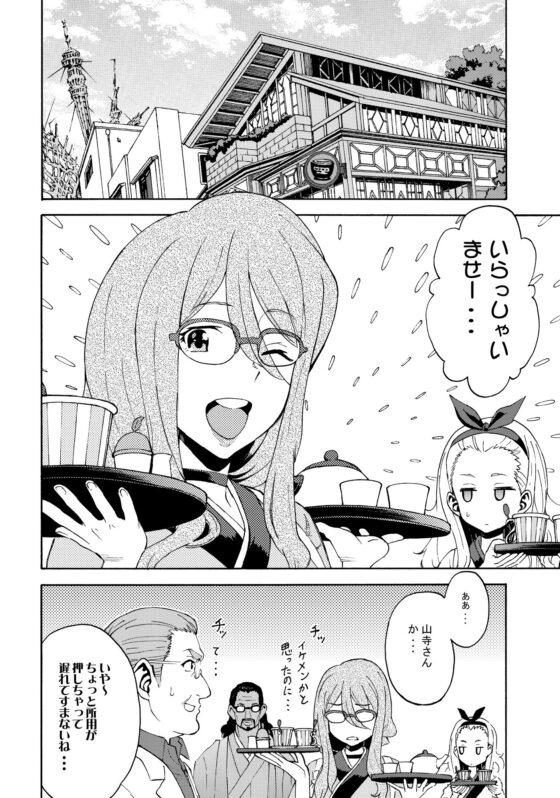 リコリス・リ〇イル 第9.15話 人生ゲーム [2次元工場] | DLsite 同人