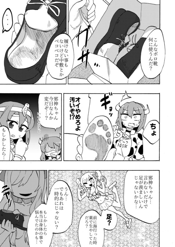 激熱ギリシャ型メーデー [つけまゆげ] | DLsite 同人