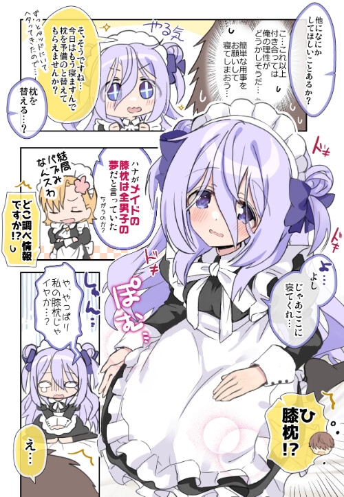 クラスの陰キャお嬢様の執事になりました4 [八卦電影城] | DLsite 同人