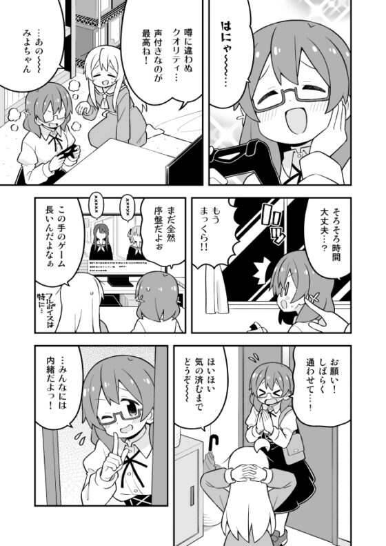 お兄ちゃんはおしまい!27 [GRINP] | DLsite 同人
