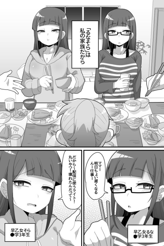 ふたなり双子に愛されすぎてます [脱穀機動隊 S.A.C] | DLsite 同人 - R18