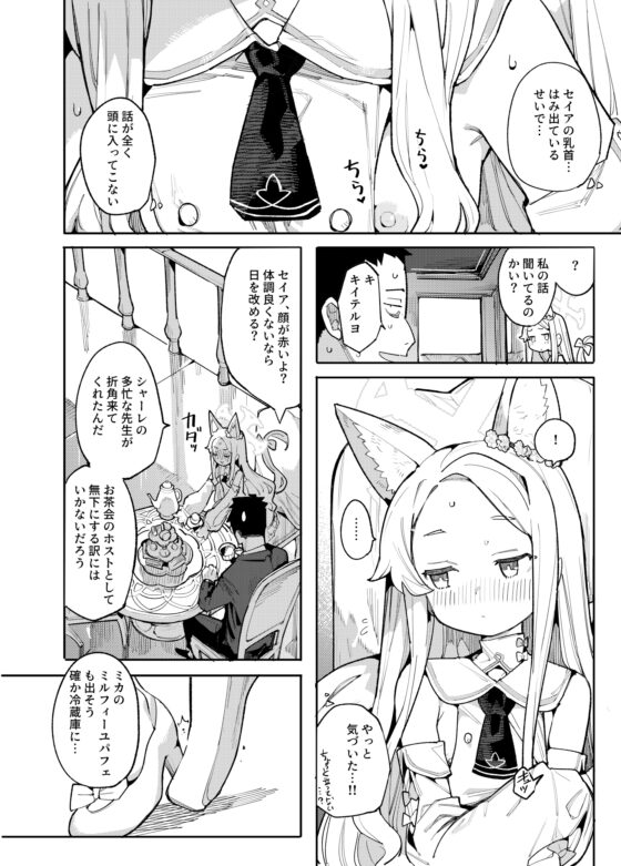 メス狐は視てしまった [半里プラザー] | DLsite 同人 - R18