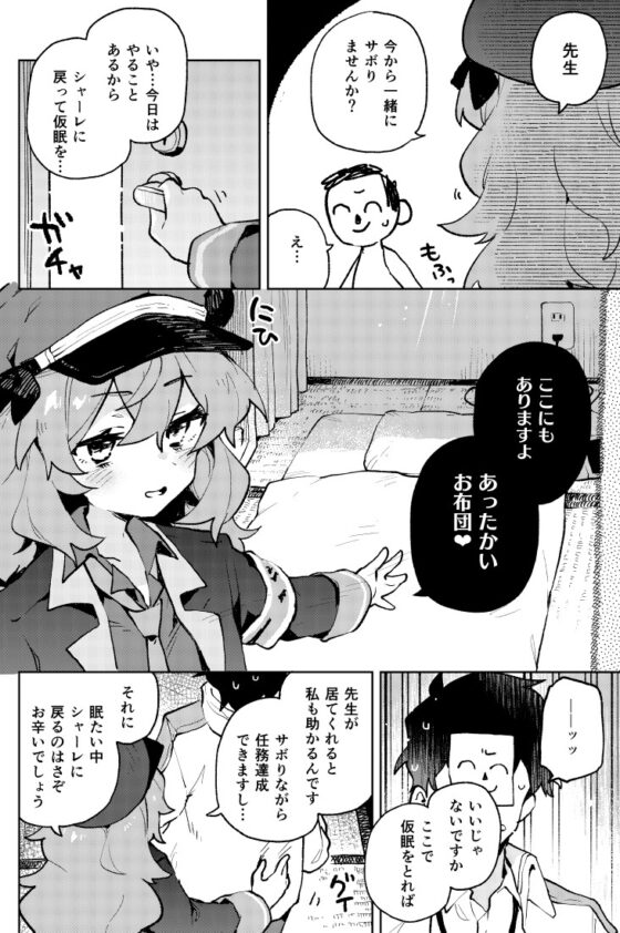 ゲヘナモフモフ大戦争 [りむちゃんち] | DLsite 同人 - R18