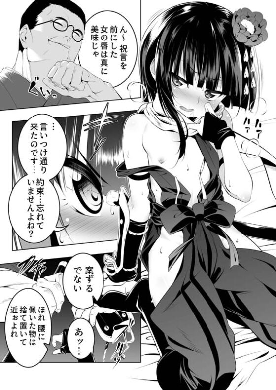 好色の忠義くノ一ぼたん [夕鍋進行中] | DLsite 同人 - R18