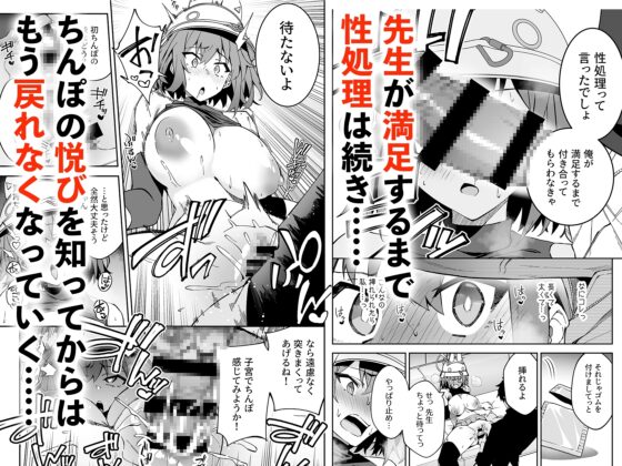 欲情ウサギの食料調達作戦 [しゅにち関数] | DLsite 同人 - R18