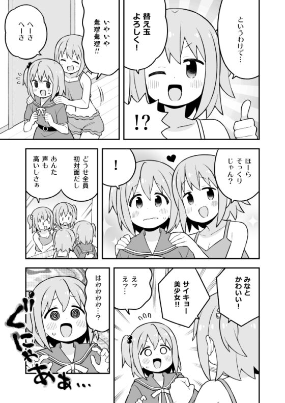みなとくんはおしまい? [GRINP] | DLsite 同人 - R18