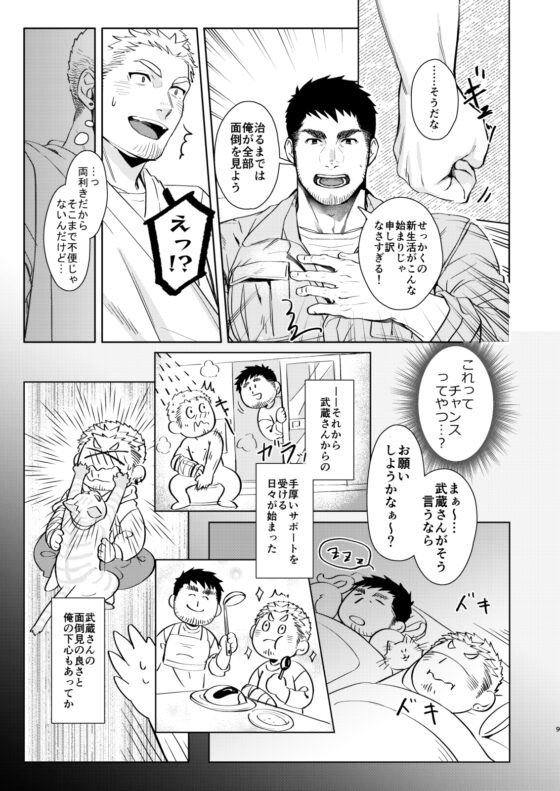 :LUCK OUT [GOZU牧場] | DLsite がるまに