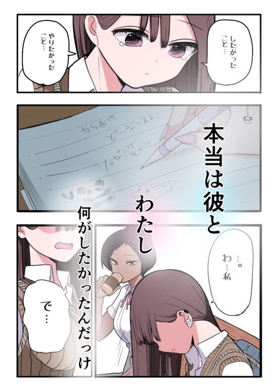 10日後告白するメンヘラギャル [ずり騎士] | DLsite 同人 - R18