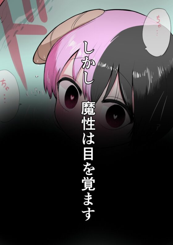 ハーフサキュバスを拾った [ずり騎士] | DLsite 同人 - R18