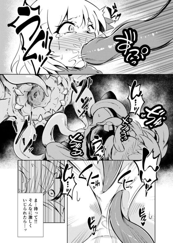 蠢魔侵蝕/Kama Sutra [足袋がらす] | DLsite 同人 - R18