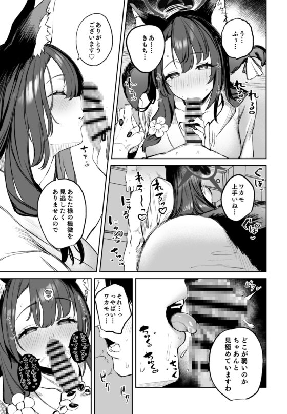 屋根の下ワカモと二人おもてなし [瓦屋工房] | DLsite 同人 - R18