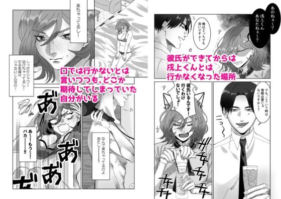 My Dog-Loving Junior, Inukami-kun