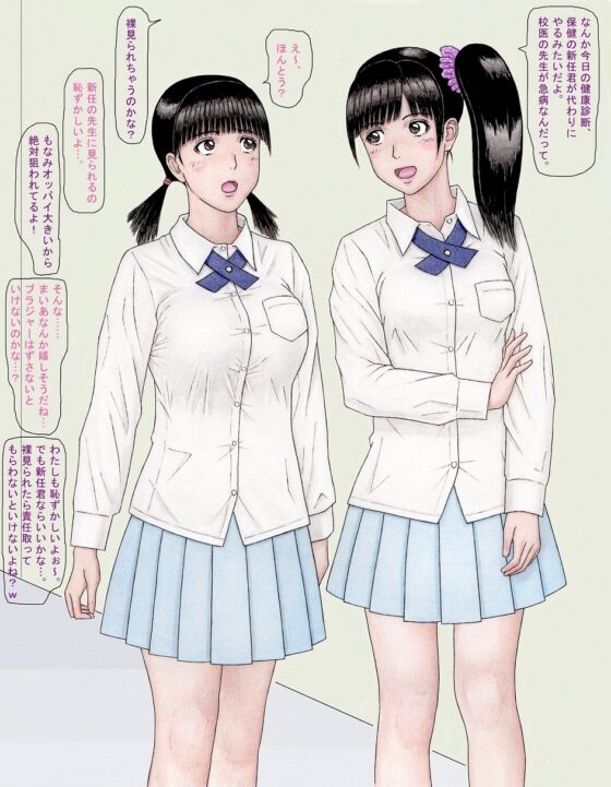 はじめまして!金田一もなみです!親友のまいあとななせお姉ちゃんも一緒だよ! [unicornis] | DLsite 同人 - R18