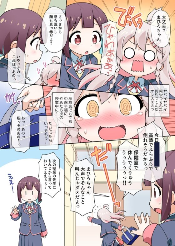 【C103新刊】お兄ちゃんは学校でもおしまいになりました!デジタル版 [BBBえくすとら] | DLsite 同人 - R18