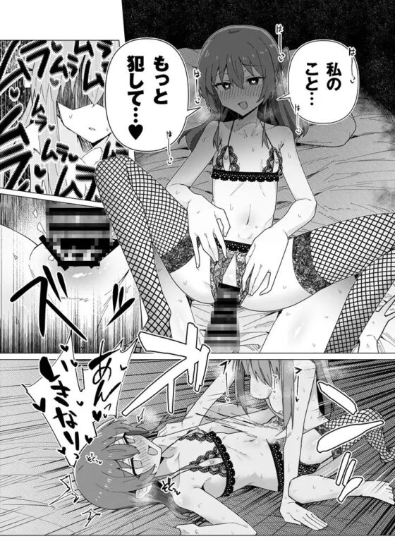 催淫絶頂 [焼きトリ定食] | DLsite 同人 - R18