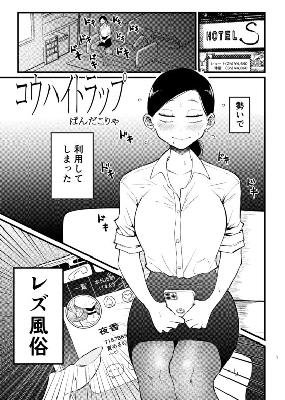 売春百合アンソロジー [青華団] | DLsite 同人 - R18