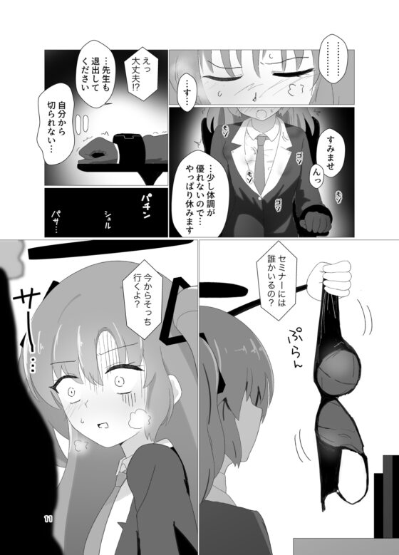 えーっ!? ユウカ先輩が拘束強制連続アクメこちょこちょ調教椅子に!? [イブキチカ] | DLsite 同人 - R18