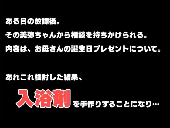 お姉ちゃんと一緒にお風呂～あまあまぬくぬく初めてえっち～ [ペンギン千番地] | DLsite 同人 - R18