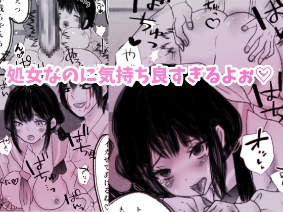 冥婚初夜 [銀色の花] | DLsite がるまに