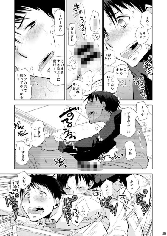 保健体育MIX [dog-ear] | DLsite がるまに