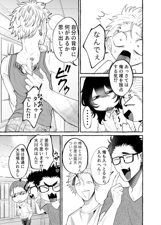 闇金湯けむり珍道中 [自虐的ドⅯ] | DLsite がるまに