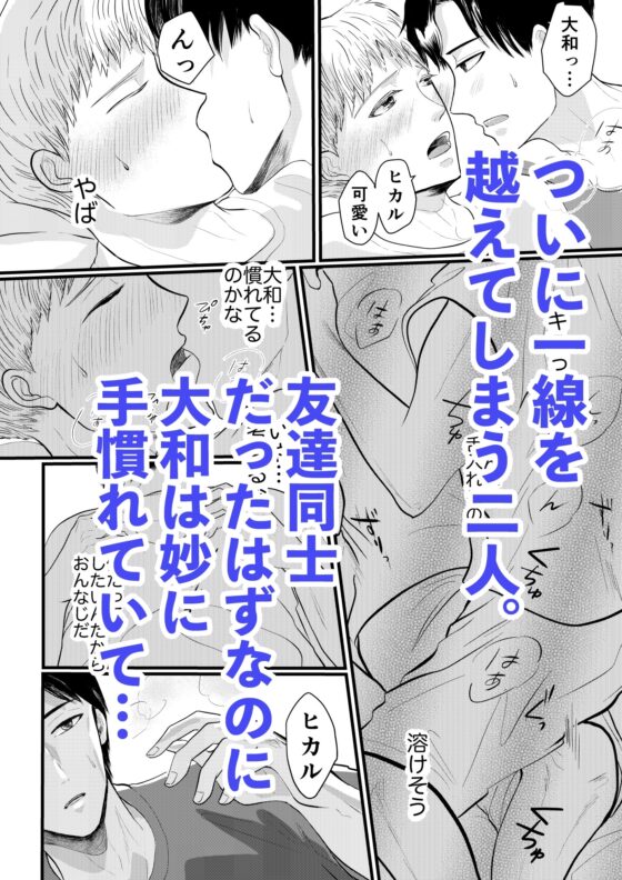 Reunited and Ravished: A Homecoming Story