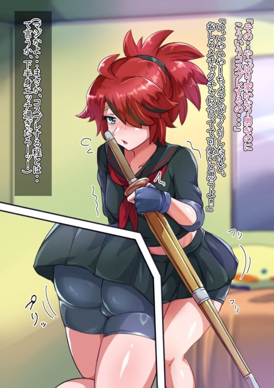 オトコノコト××No.5 金髪清純な転校生編♂ [ハグルマロクロ] | DLsite 同人 - R18