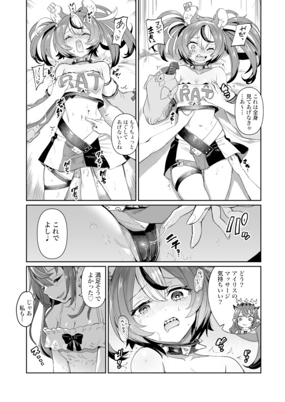 ドスケ●ーリス [焼きたてジャマイカ] | DLsite 同人 - R18