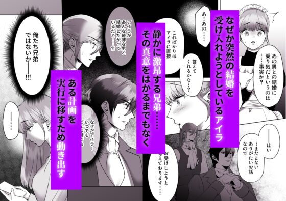 極貧メイドの私が貴族兄弟に溺愛される [リブスト] | DLsite がるまに