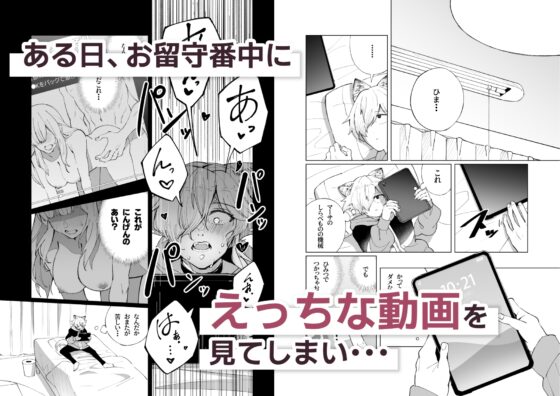 狼男は愛を知る [やむらぼ] | DLsite がるまに